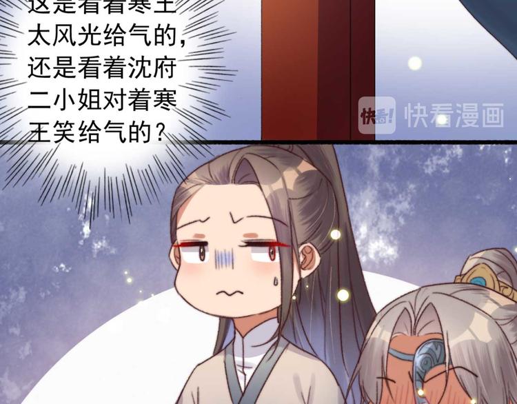 第1话 “废物”二小姐137