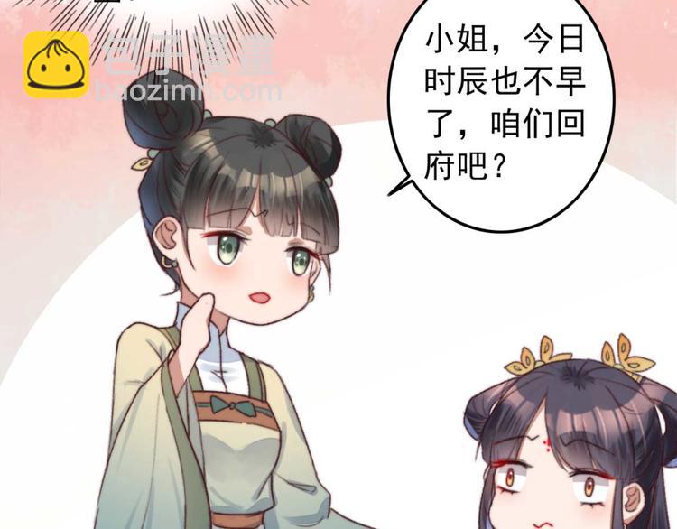 第1话 “废物”二小姐142