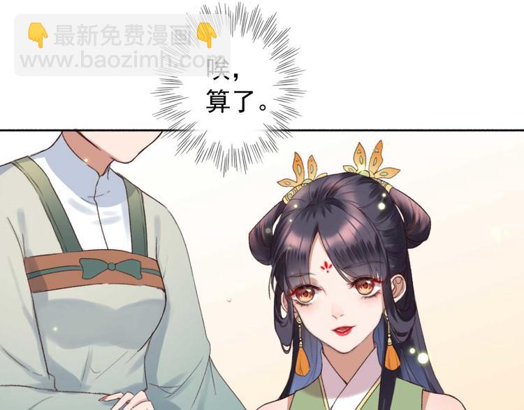 第1话 “废物”二小姐147