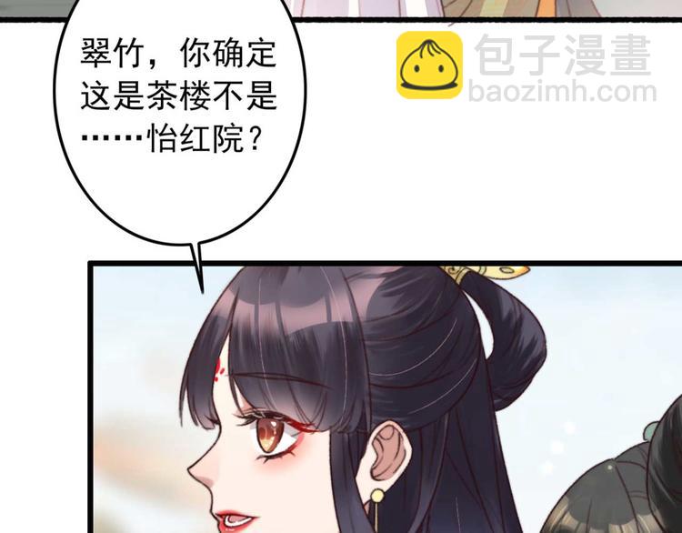 第1话 “废物”二小姐19