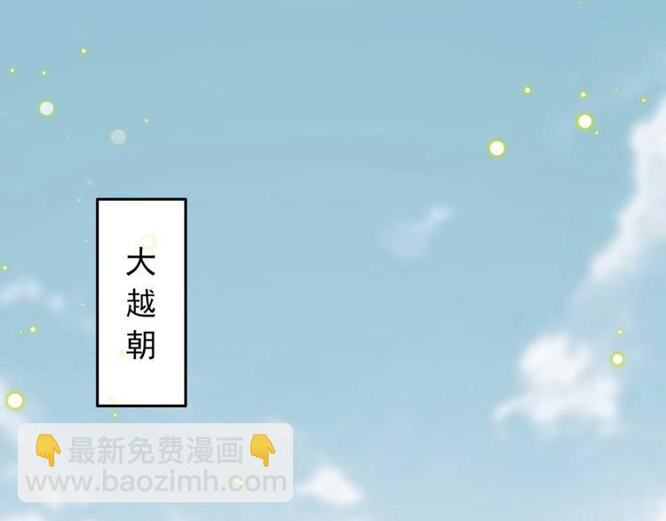 第1话 “废物”二小姐2