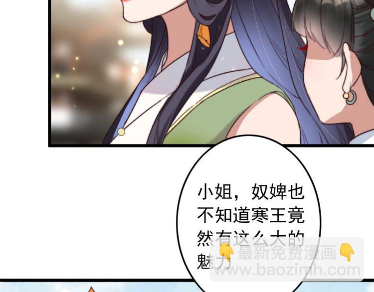 第1话 “废物”二小姐20