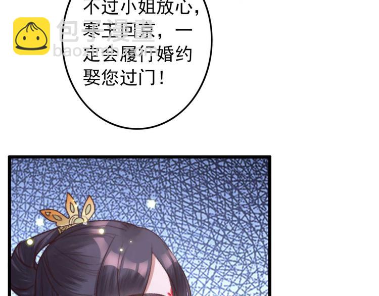 第1话 “废物”二小姐23