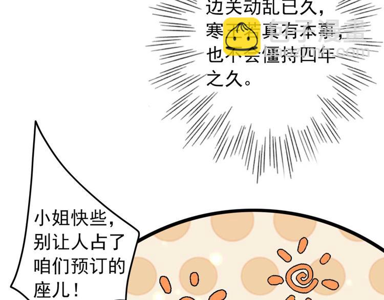 第1话 “废物”二小姐26
