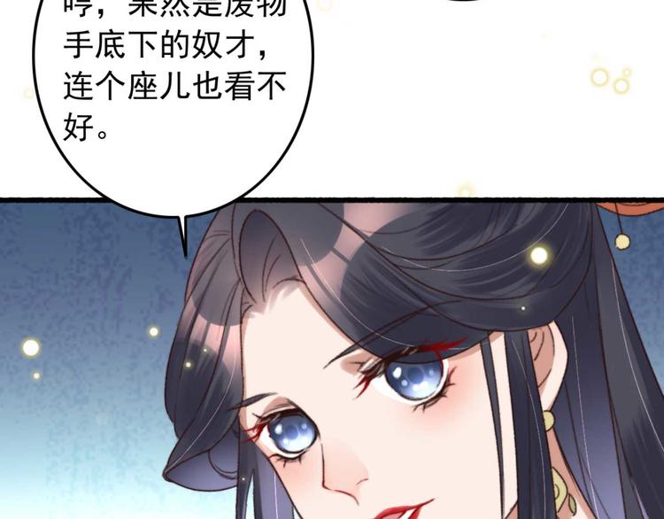 第1话 “废物”二小姐36