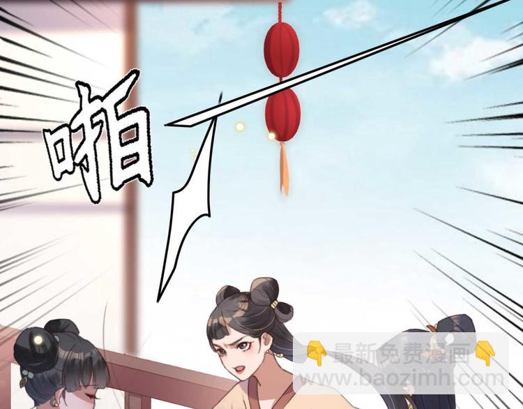 第1话 “废物”二小姐41