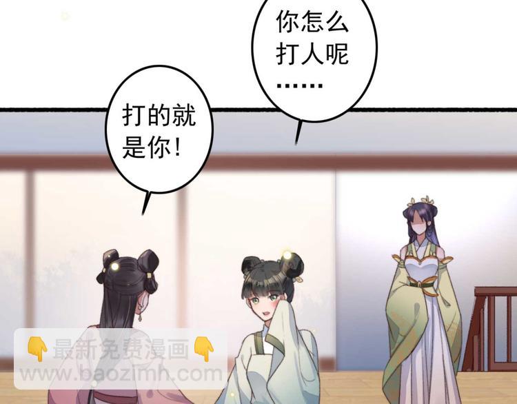 第1话 “废物”二小姐45