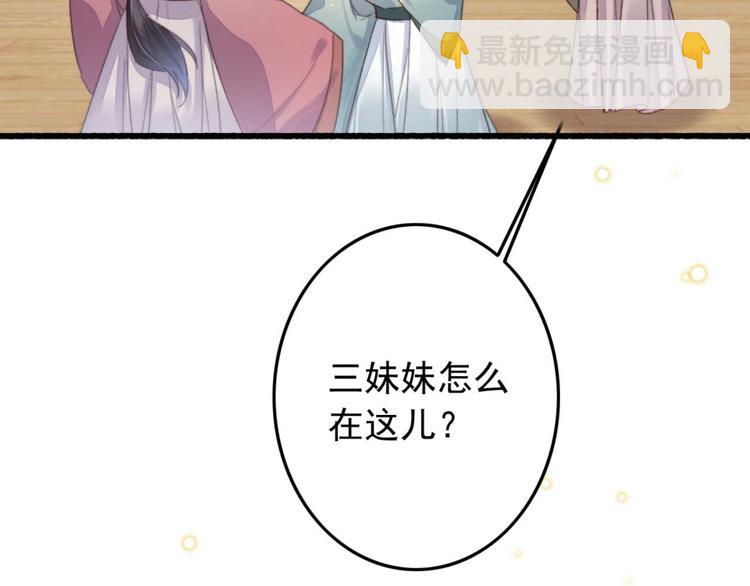 第1话 “废物”二小姐46
