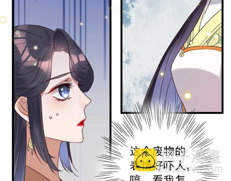 第1话 “废物”二小姐56