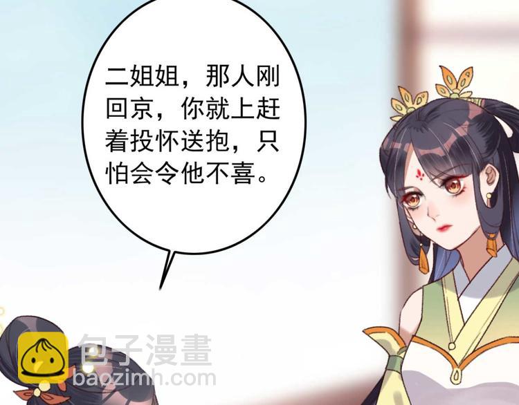 第1话 “废物”二小姐58