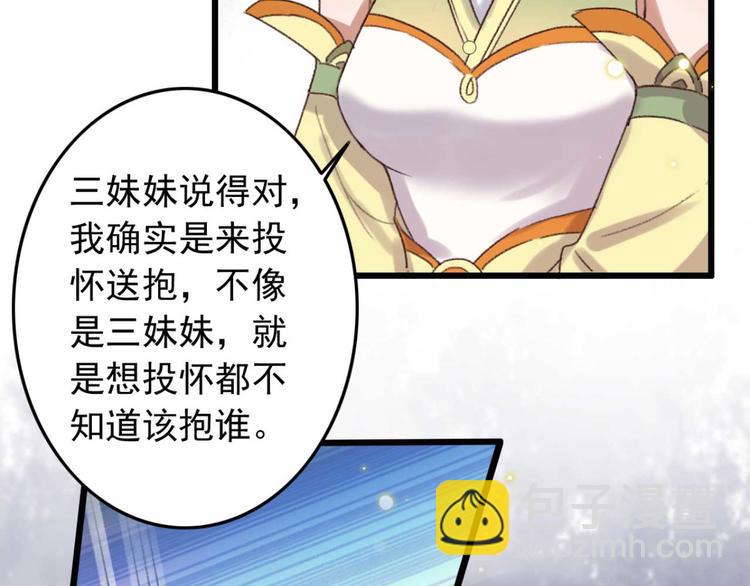 第1话 “废物”二小姐62