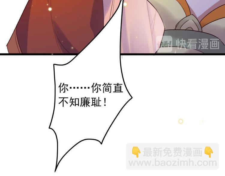 第1话 “废物”二小姐66