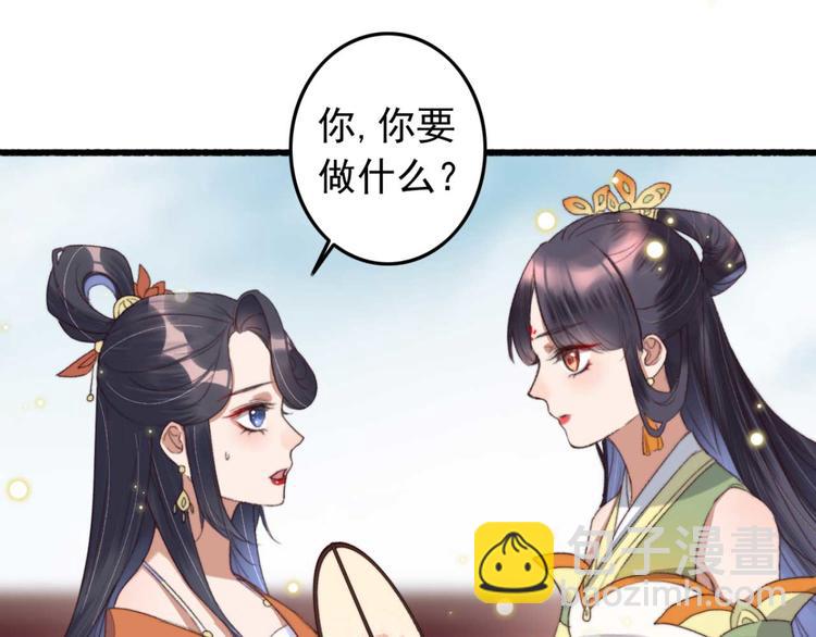 第1话 “废物”二小姐68