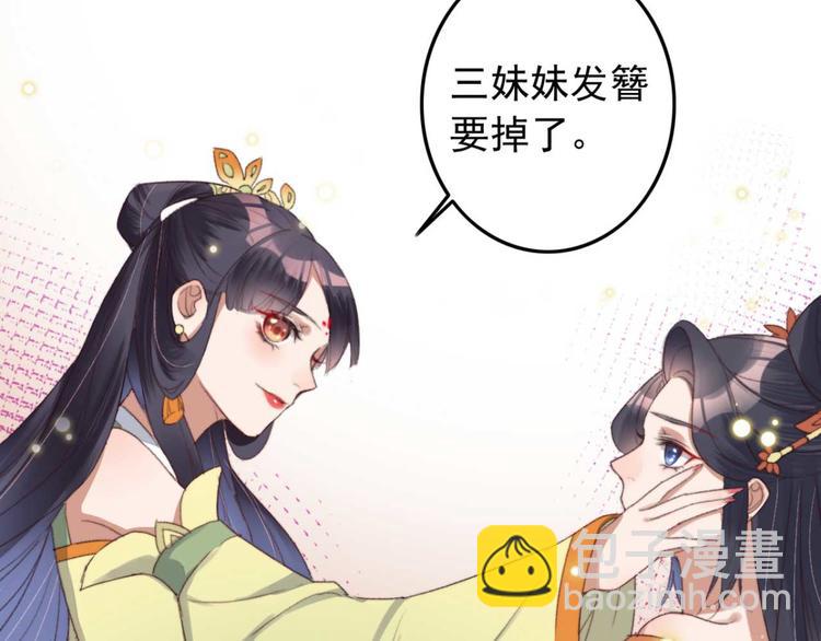 第1话 “废物”二小姐71