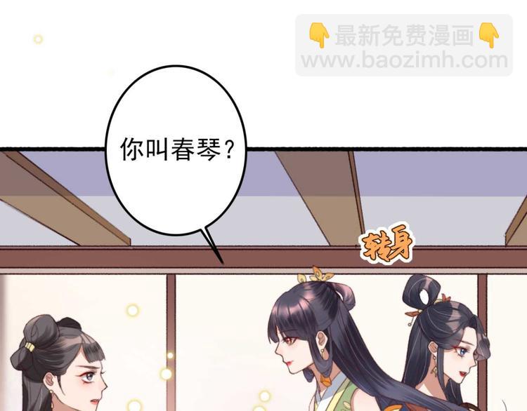 第1话 “废物”二小姐73