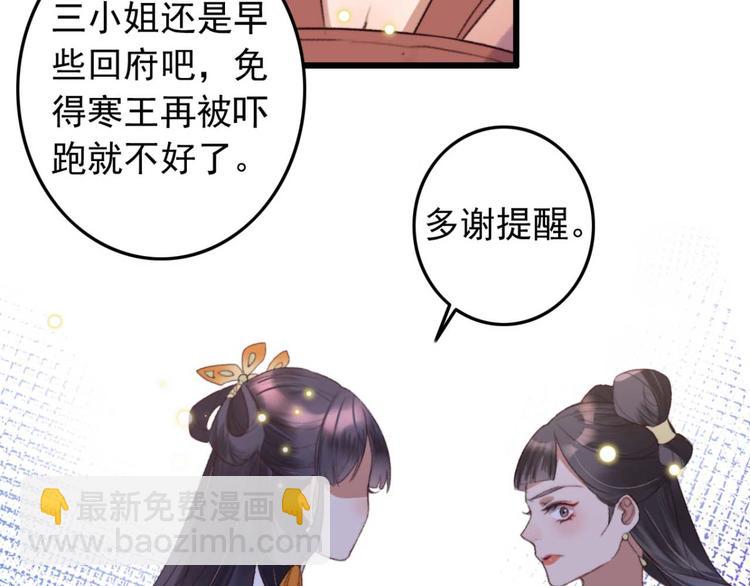 第1话 “废物”二小姐76