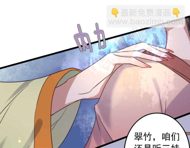 第1话 “废物”二小姐78