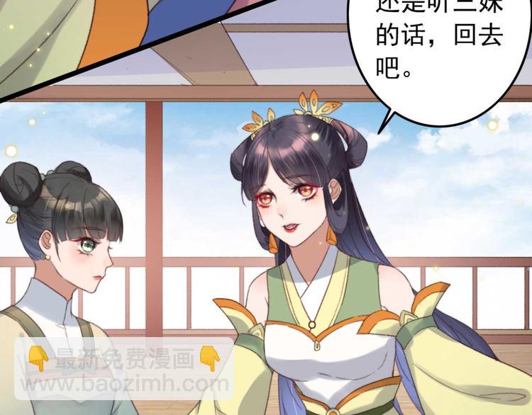 第1话 “废物”二小姐79