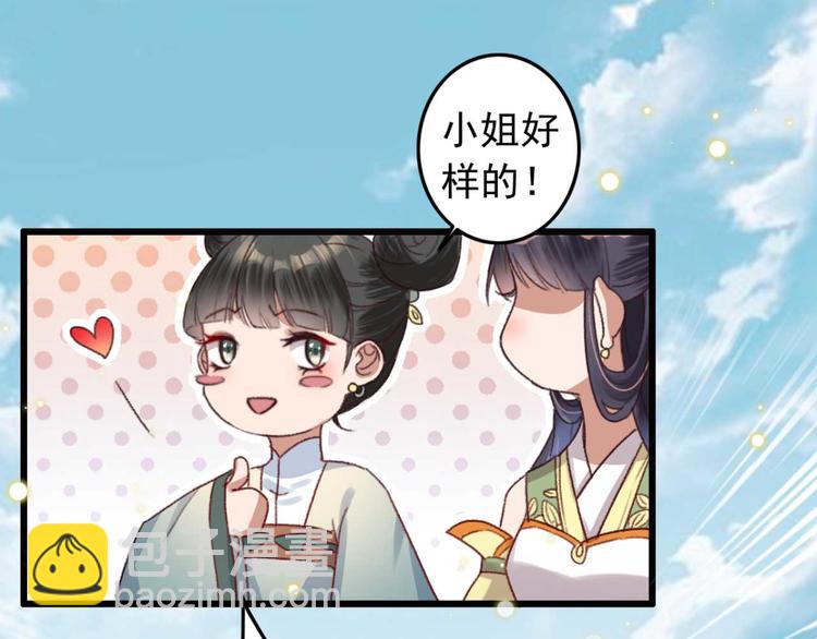 第1话 “废物”二小姐83