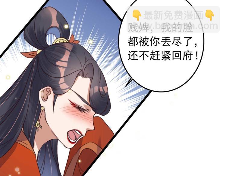 第1话 “废物”二小姐86
