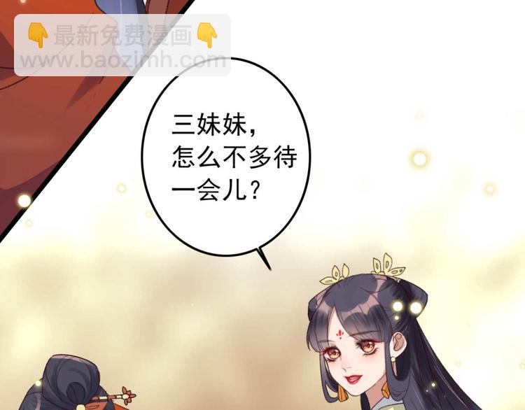 第1话 “废物”二小姐87