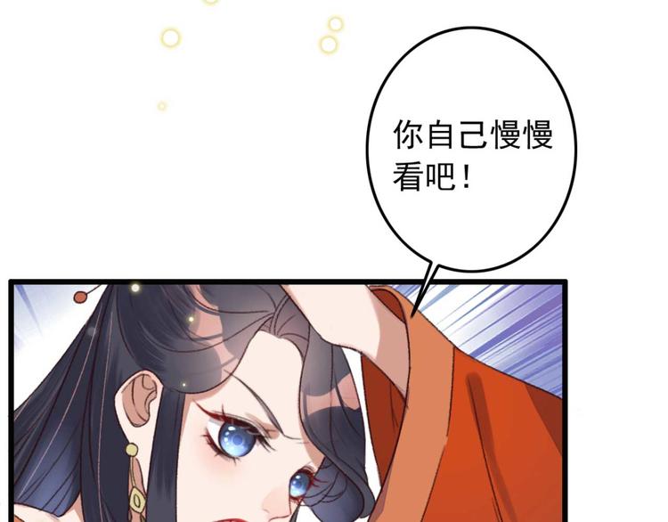 第1话 “废物”二小姐89