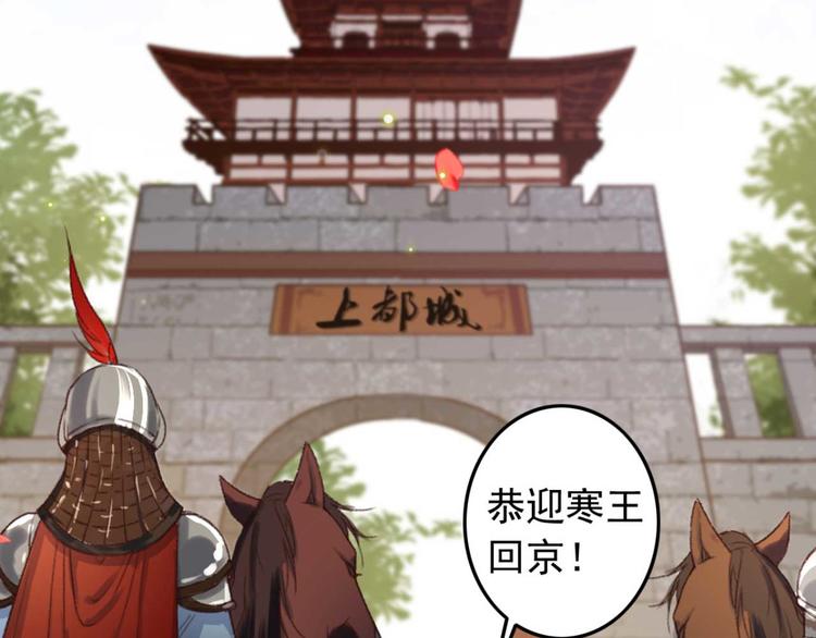 第1话 “废物”二小姐9