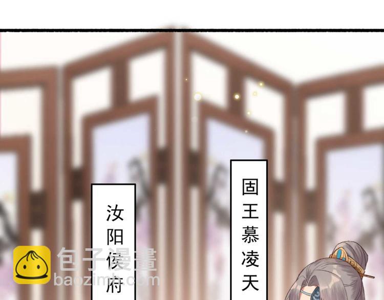 第1话 “废物”二小姐93