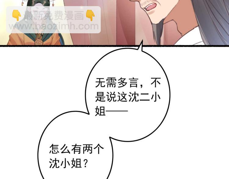 第5话 废物配废男19