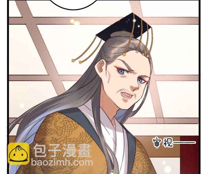 第5话 废物配废男21