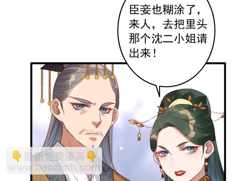 第5话 废物配废男28
