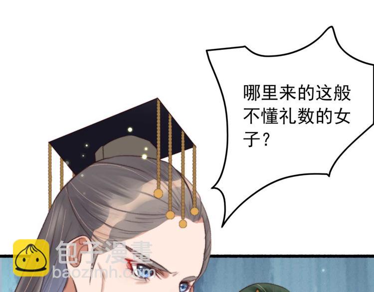 第5话 废物配废男37