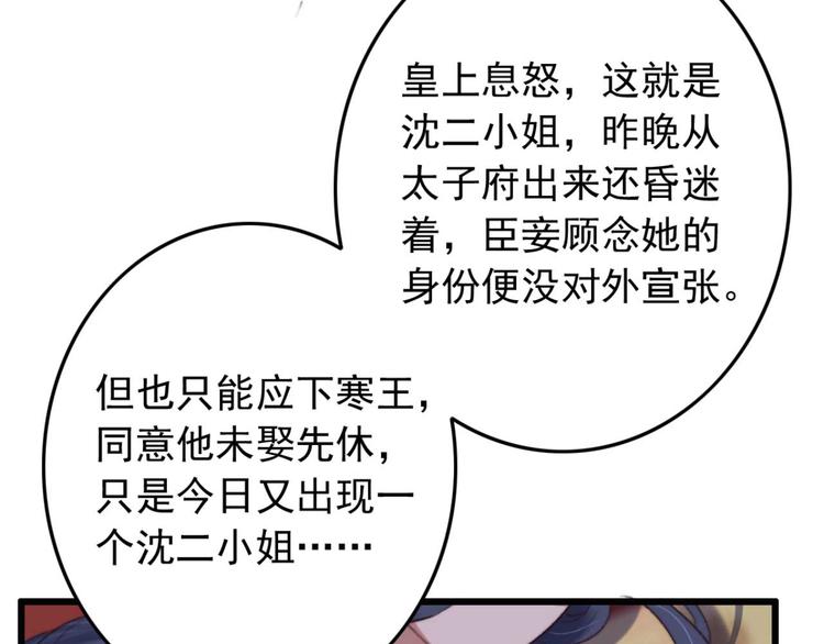 第5话 废物配废男39