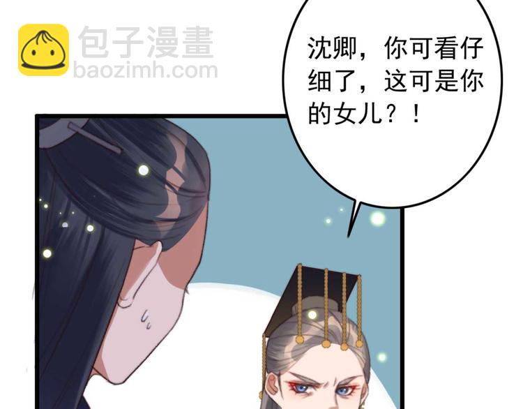 第5话 废物配废男42