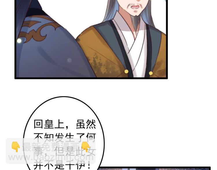 第5话 废物配废男43