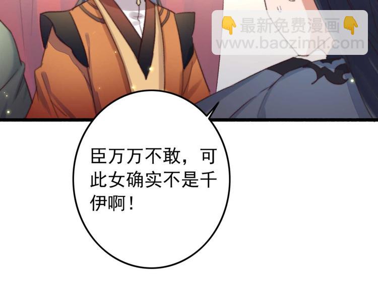 第5话 废物配废男51