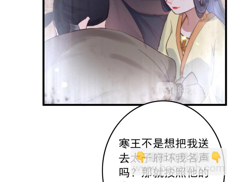 第5话 废物配废男60