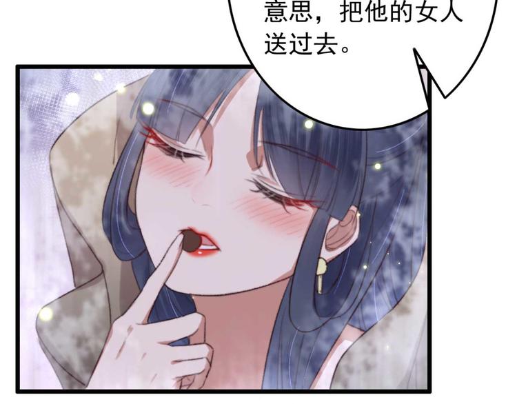 第5话 废物配废男61