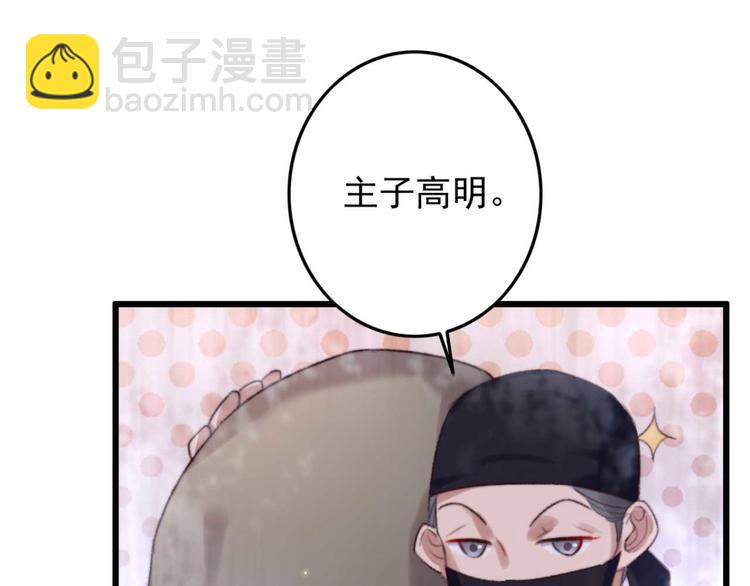 第5话 废物配废男63