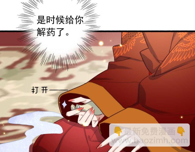 第5话 废物配废男66