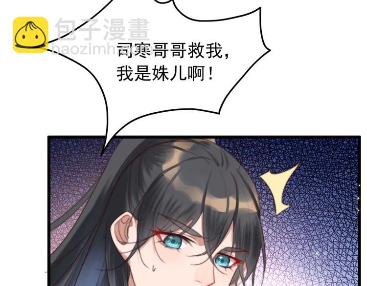 第5话 废物配废男71