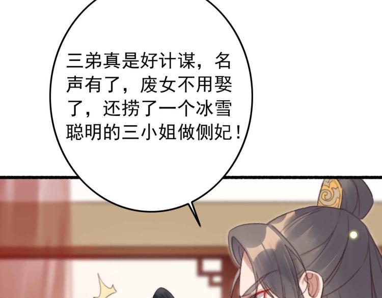 第5话 废物配废男73