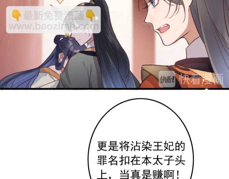 第5话 废物配废男74