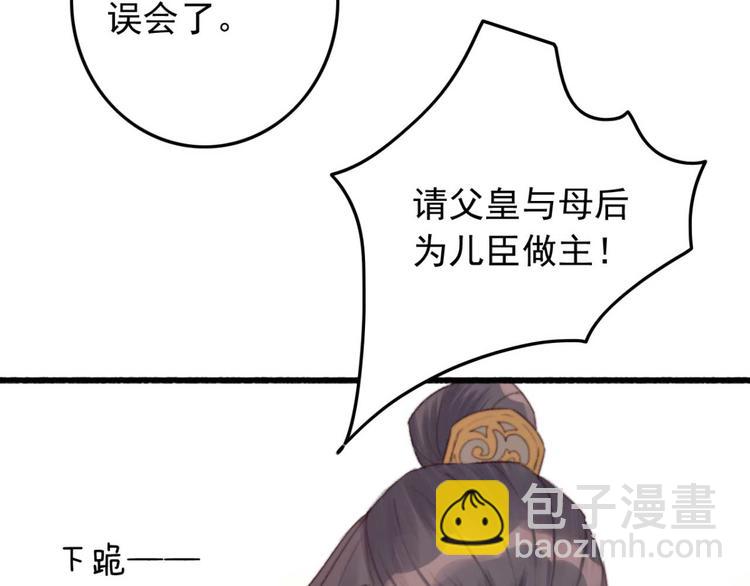 第5话 废物配废男77