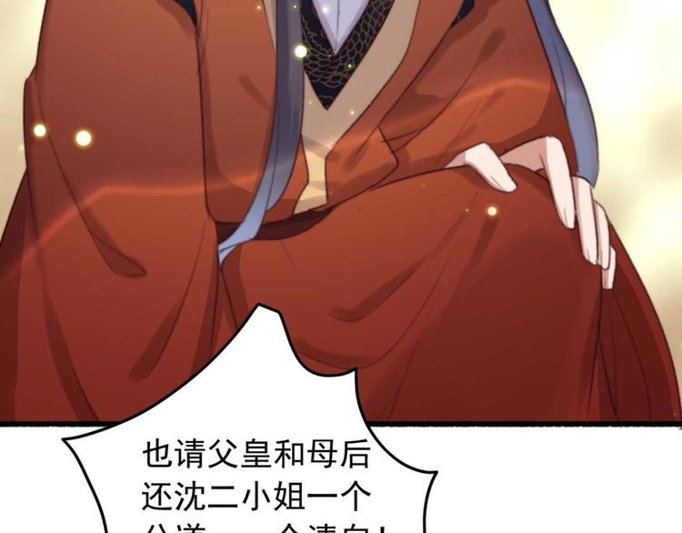 第5话 废物配废男79