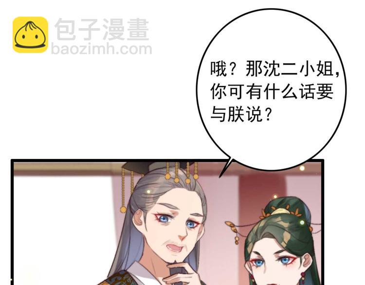 第5话 废物配废男82