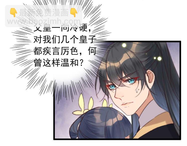第5话 废物配废男85