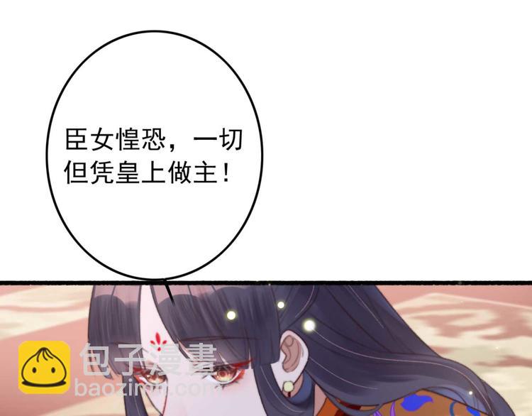 第5话 废物配废男86