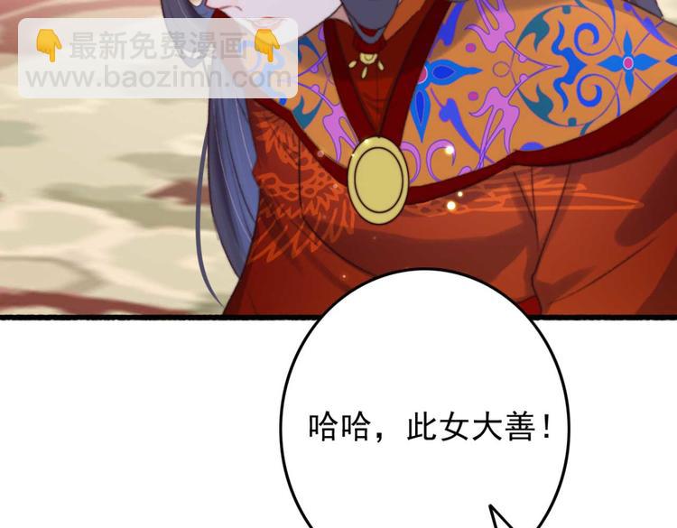 第5话 废物配废男87