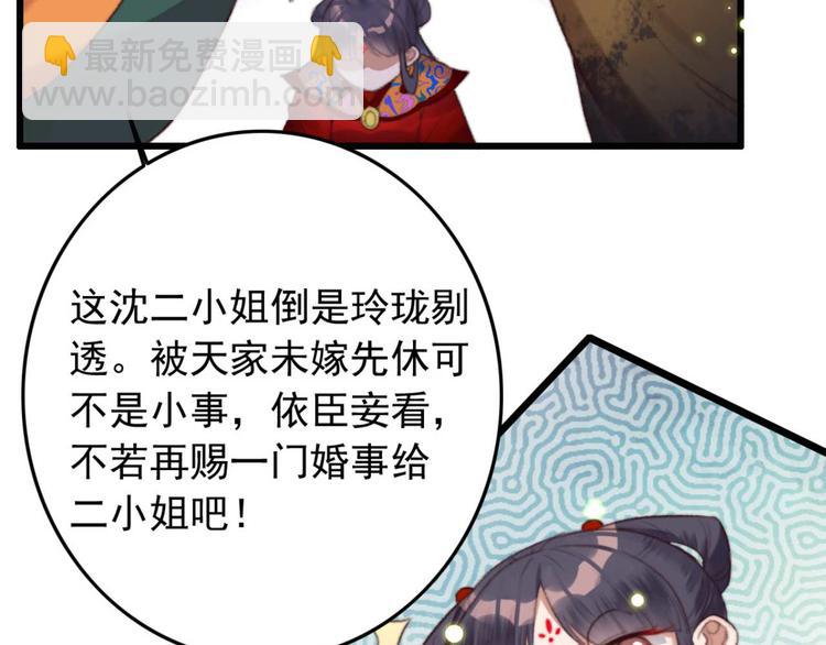 第5话 废物配废男89
